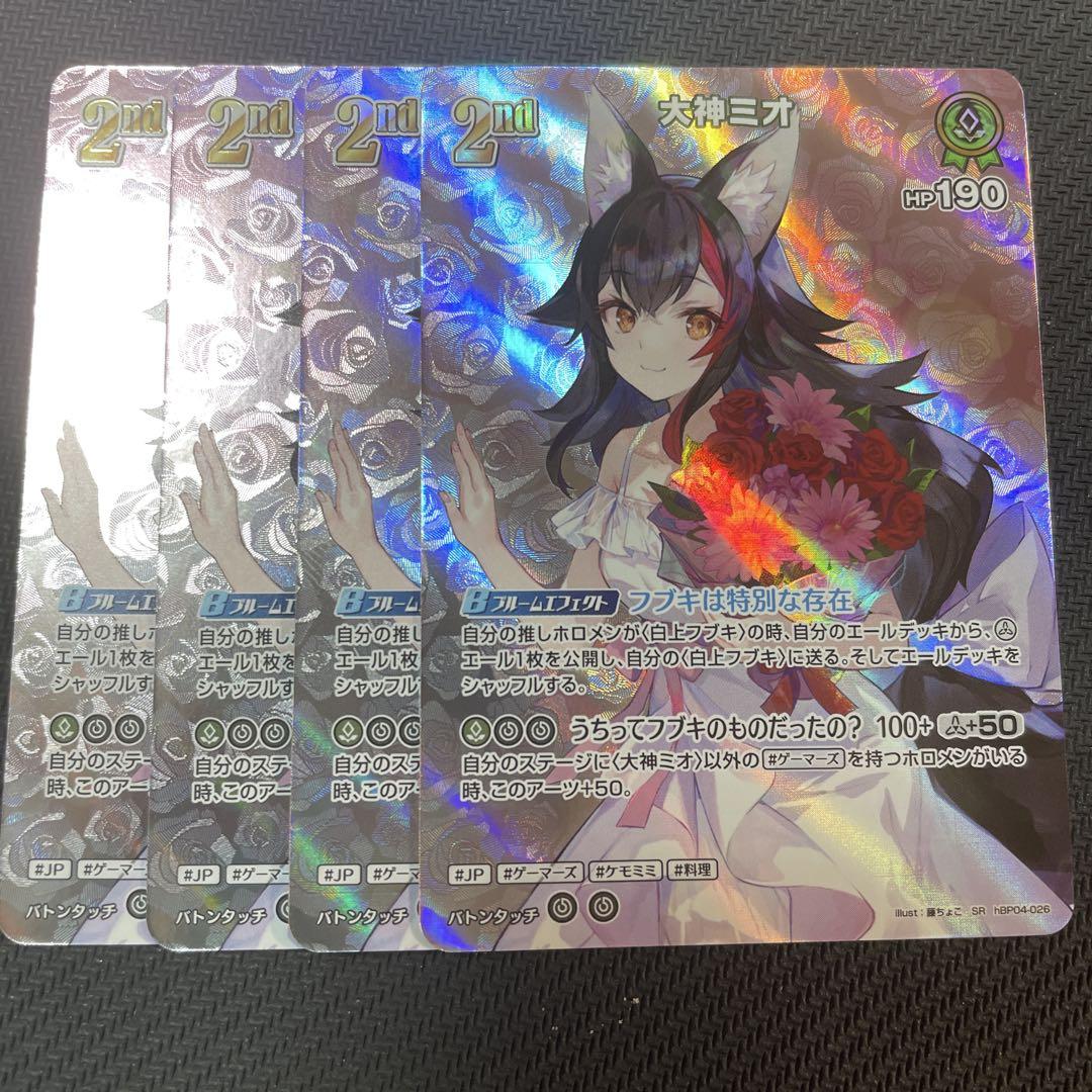 キュリアスユニバース　SR4枚　大神ミオ 2nd