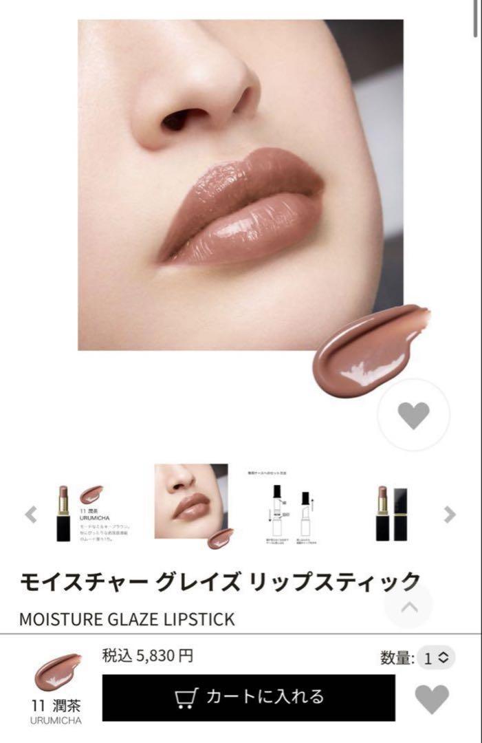 SUQQU モイスチャーグレイズ　リップスティック　11 潤茶 Amazon | SUQQU スック モイスチャー グレイズ リップスティック