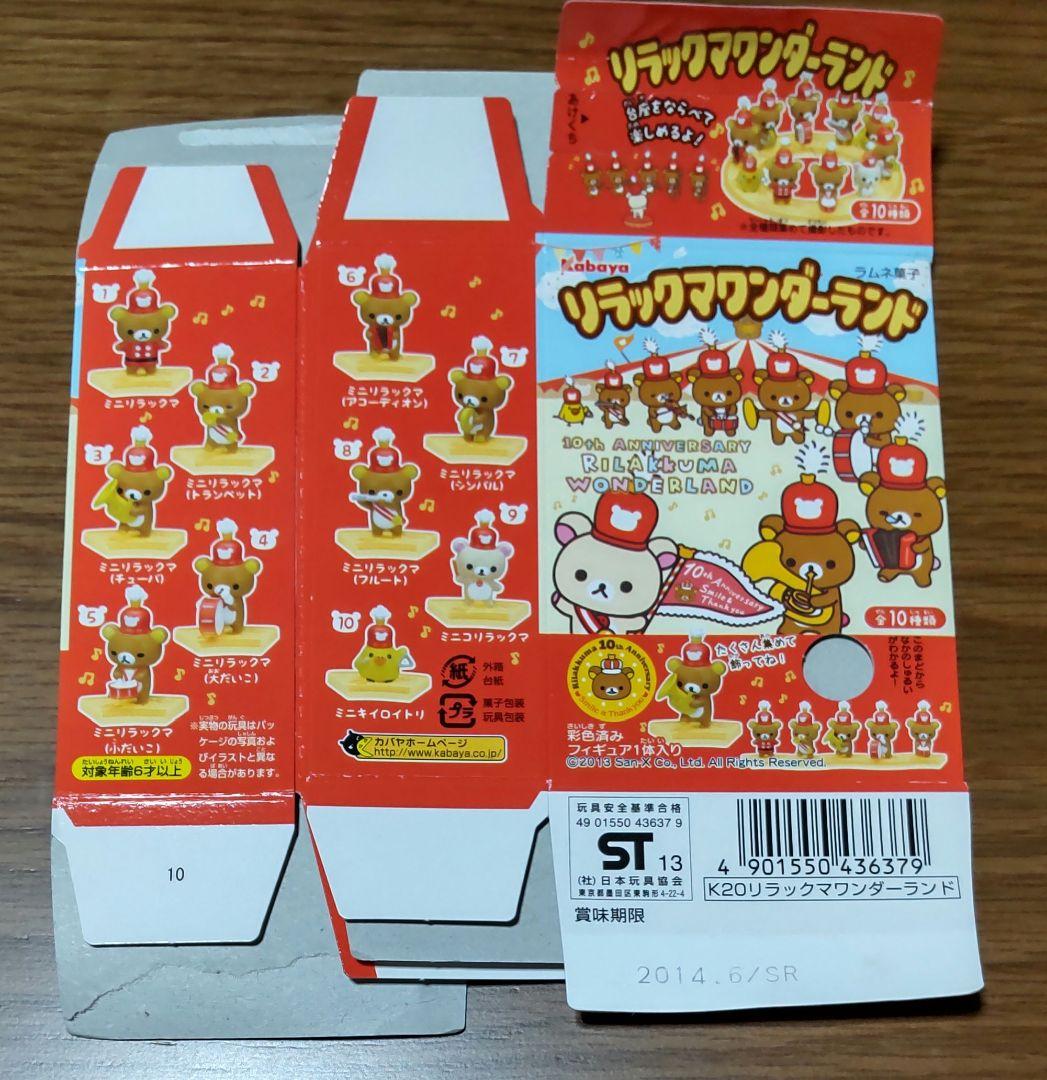 Amazon.co.jp: リラックマスイーツコレクション 10個入 BOX (食