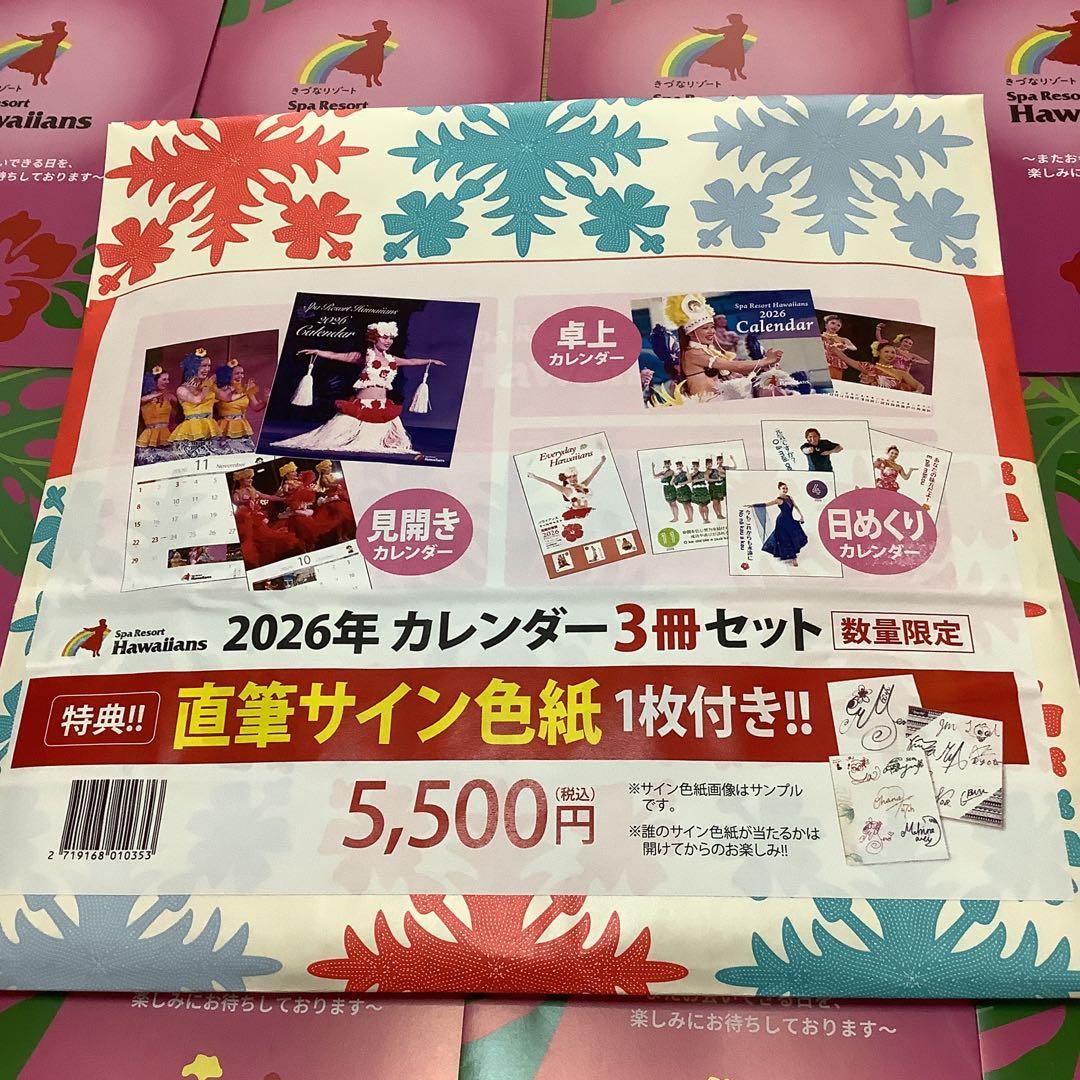 2026年カレンダーセット HINAさん58期生直筆サイン色紙付き目立った傷や汚れなし