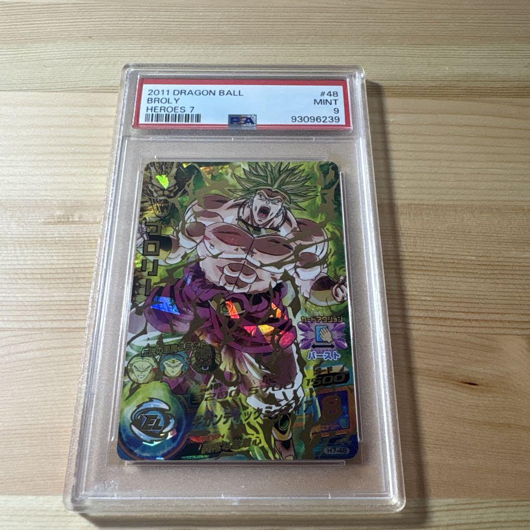 PSA9 ブロリー　H7-46