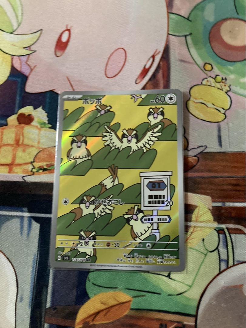 ポケモンカード　ナタネの活気HR psa10