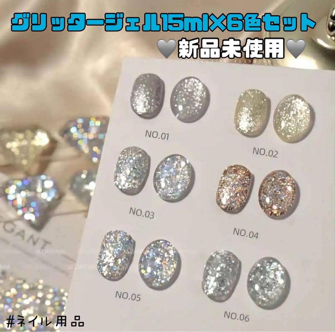 在庫セール‼️グリッタージェル6色セット カラー ホログラム ゴールド シルバー