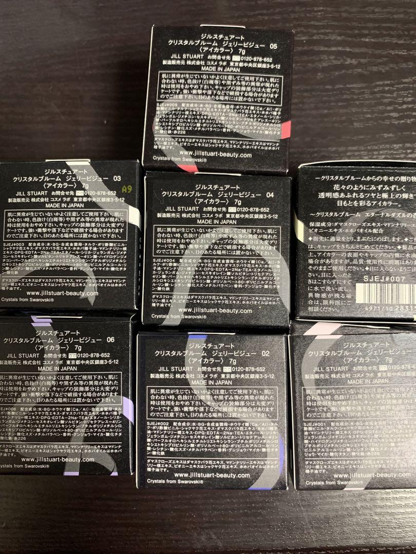 限定品廃盤☆ジルスチュアート クリスタルブルーム ジェリービジュー