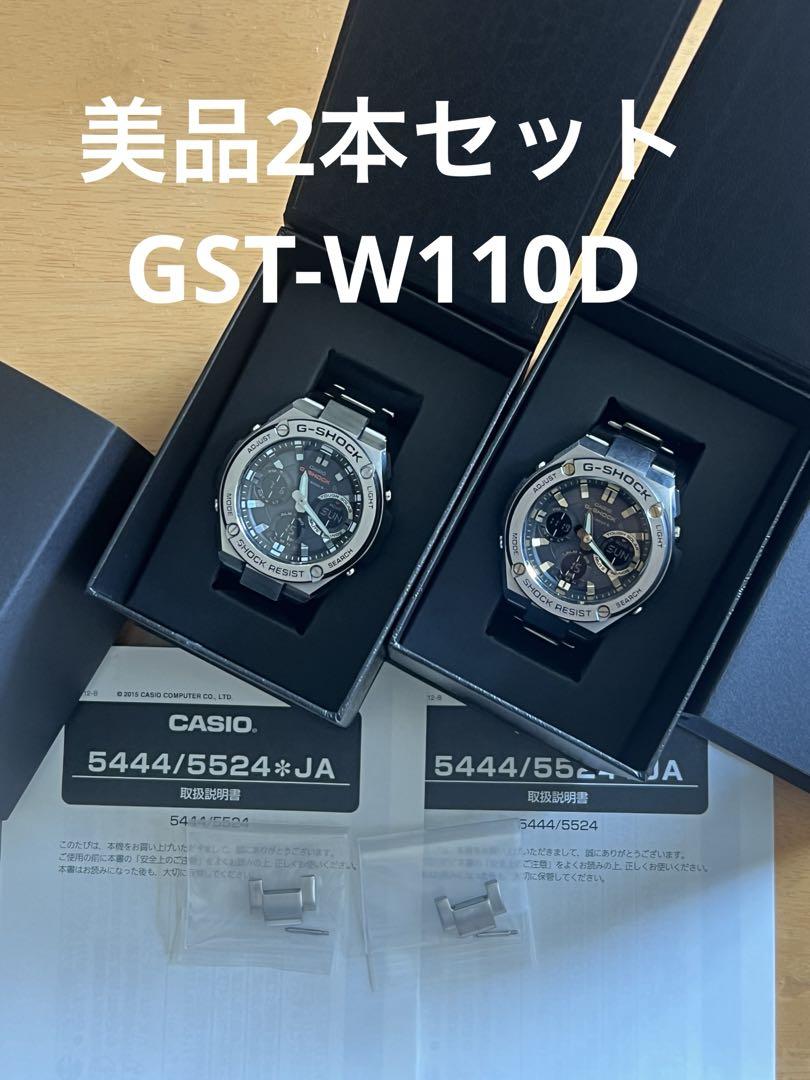 美品2本】G-SHOCK☆GST-W110D☆電波ソーラー☆G-STEEL - メルカリ