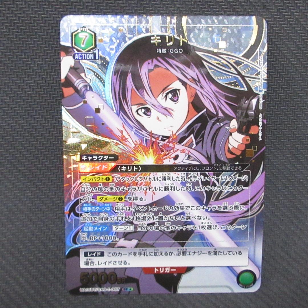 SR キリト 販売 | ソードアート・オンライン Vol.2 | ユニオン