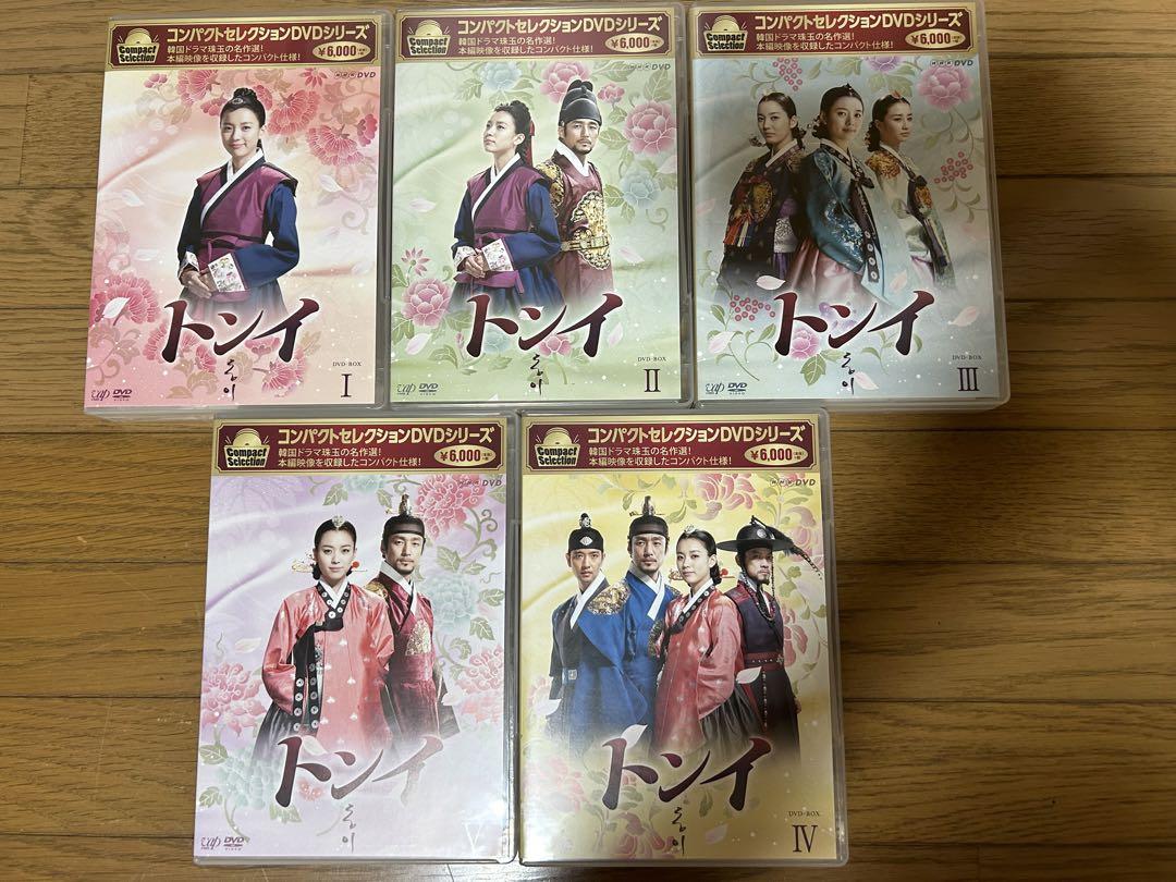 トンイ Compact selection DVD5巻セット