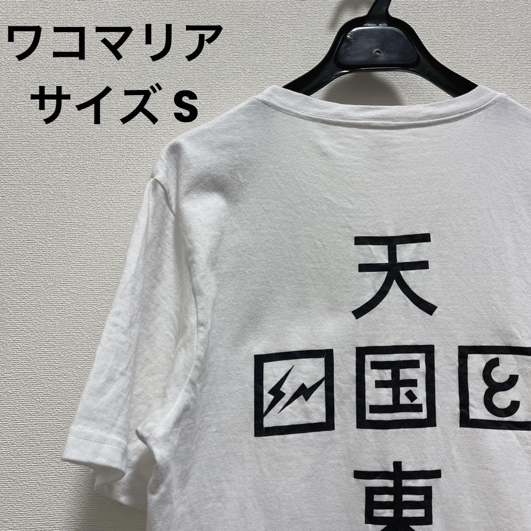 激レア ワコマリア フラグメント キャリアリング tシャツ トリプルネーム