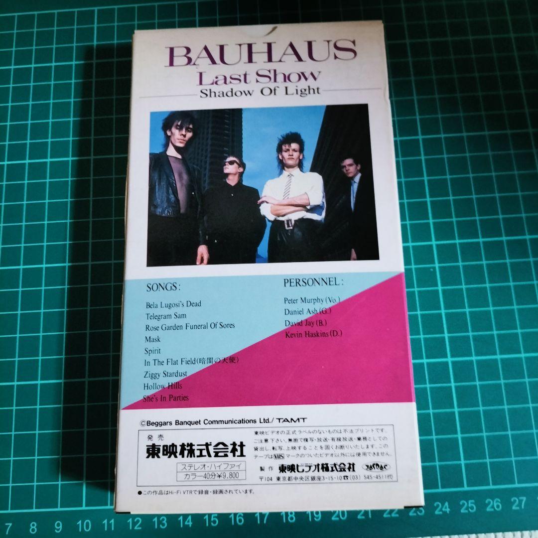 バウハウス ラストショウ セルVHSソフト 未DVD化 再生確認済み