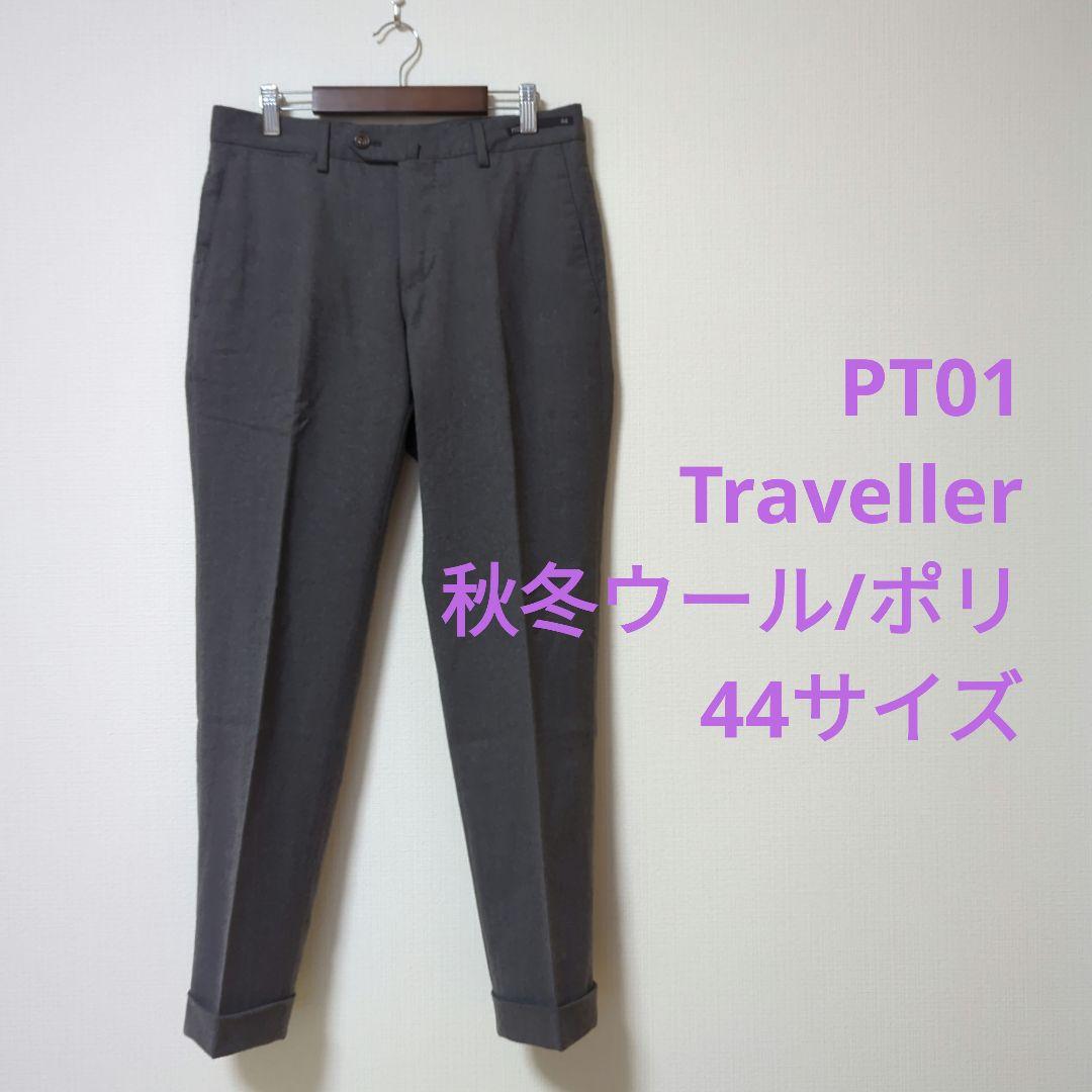 PT01 SUPER SLIM FIT サイズ44-