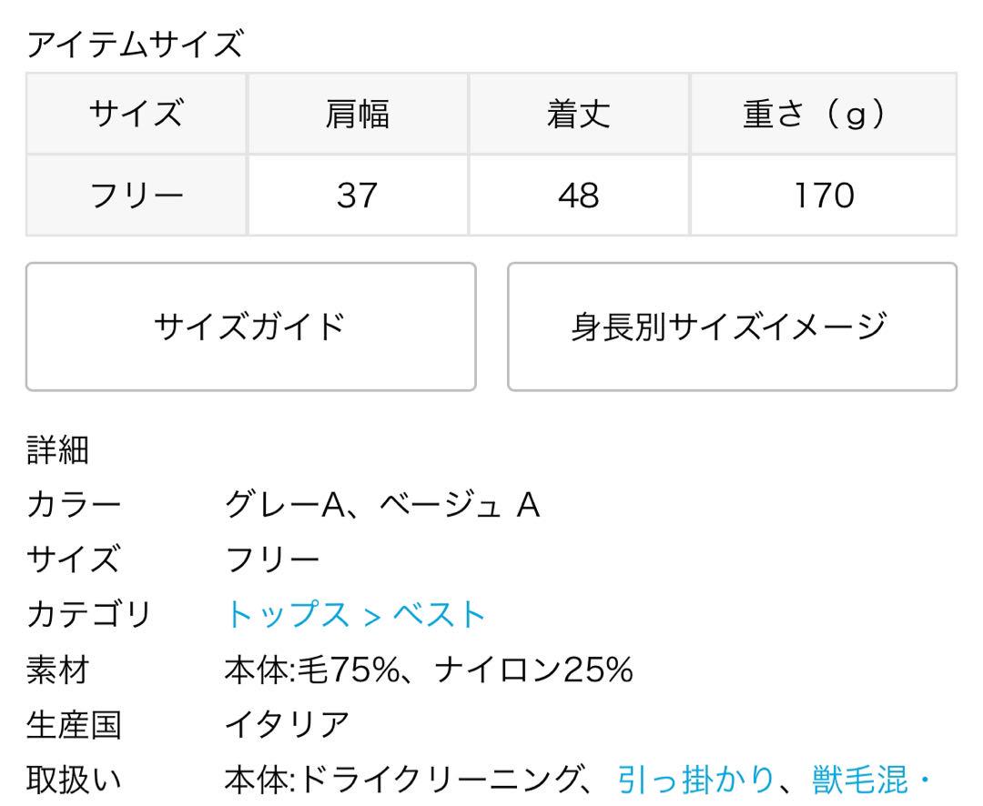 ベスト