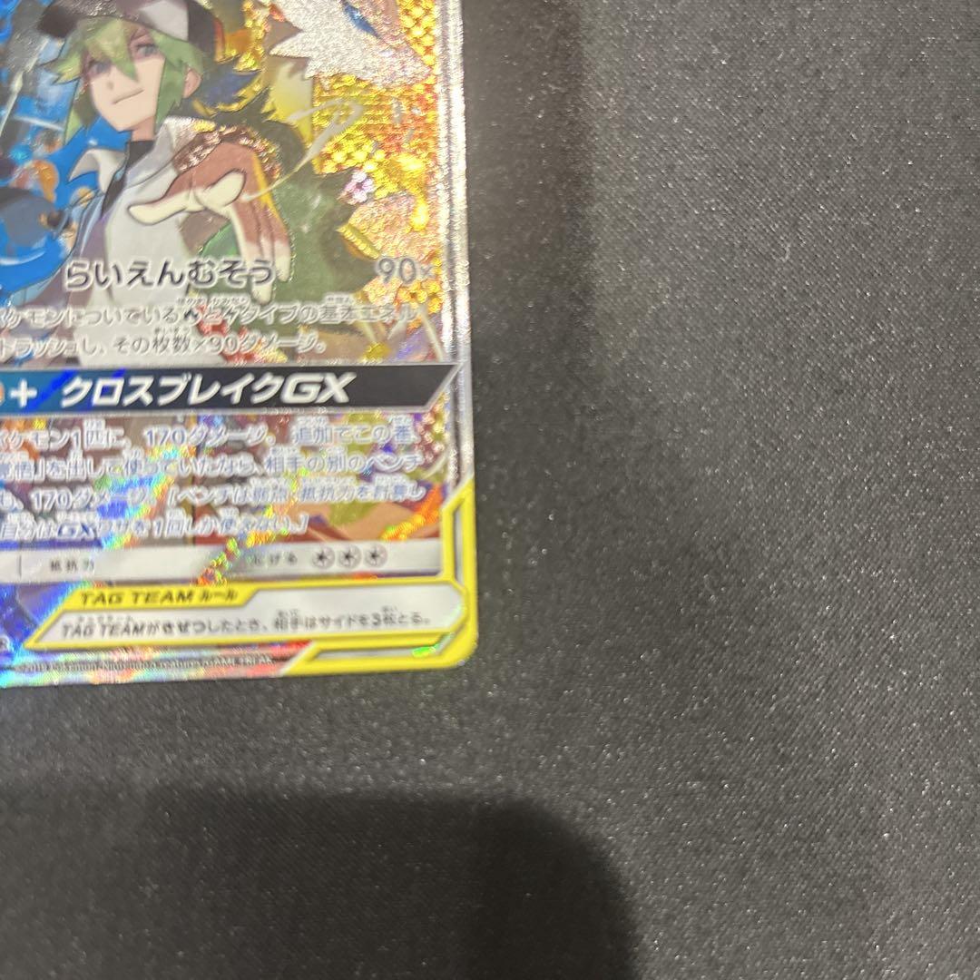 ポケモンカード　レシラム&ゼクロムgx sa