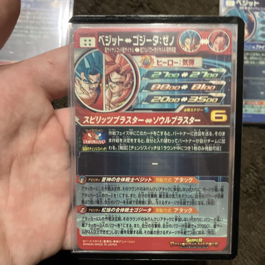 ドラゴンボールヒーローズ　ベジットまとめ売り