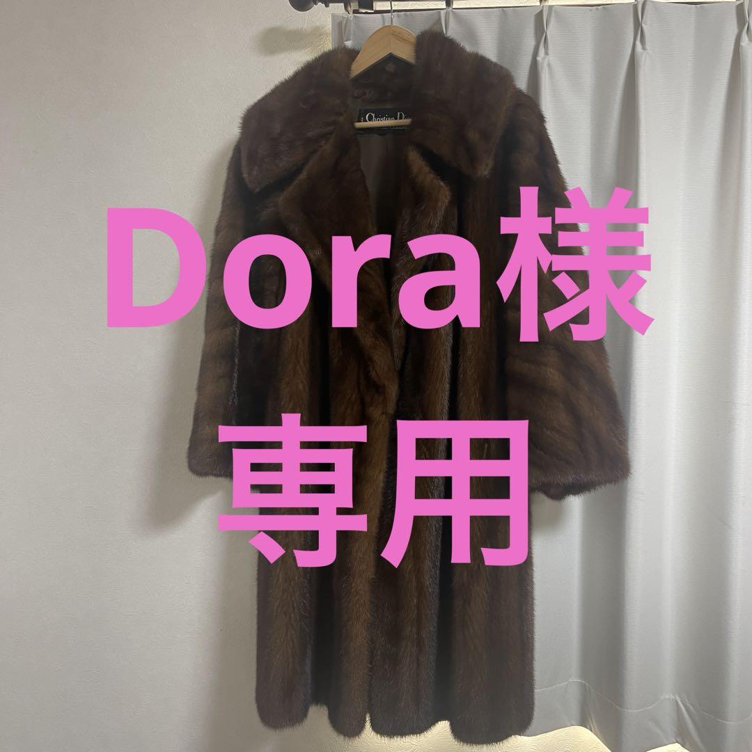 Christian Dior ミンク　毛皮ロングコート
