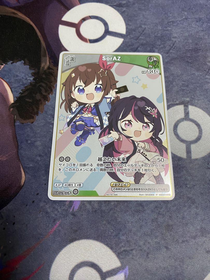 SorAZ 来場特典プロモカード ホロライブ カードゲーム祭2025 PR