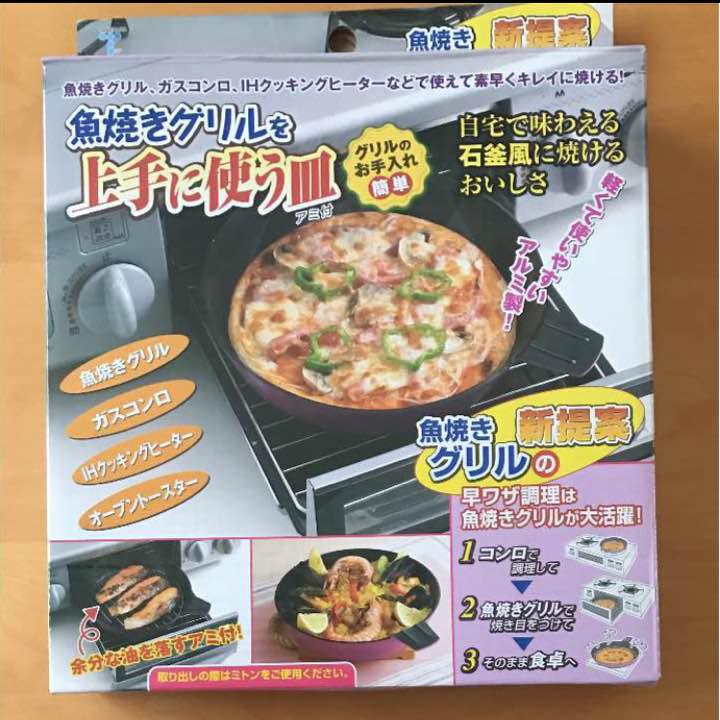 メルカリ 魚焼きグリルを上手に使う皿アミ付 調理器具 1 222 中古や未使用のフリマ