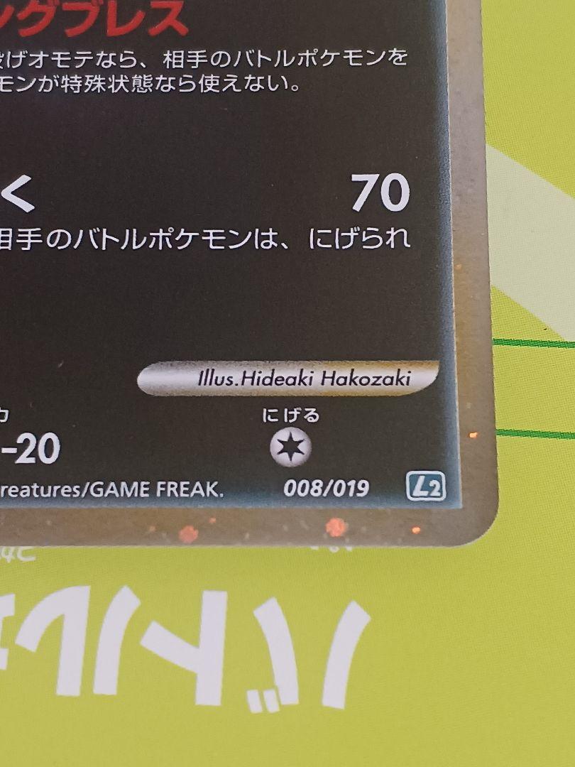 レアポケモンカードレジェンドヘルガーグレート1ED ポケモンカード ヘルガー グレート レジェンド - メルカリ