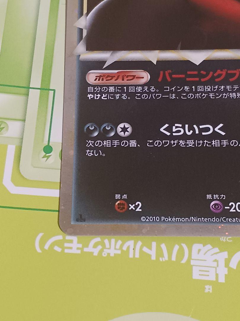 レアポケモンカードレジェンドヘルガーグレート1ED ポケモンカード ヘルガー グレート レジェンド - メルカリ
