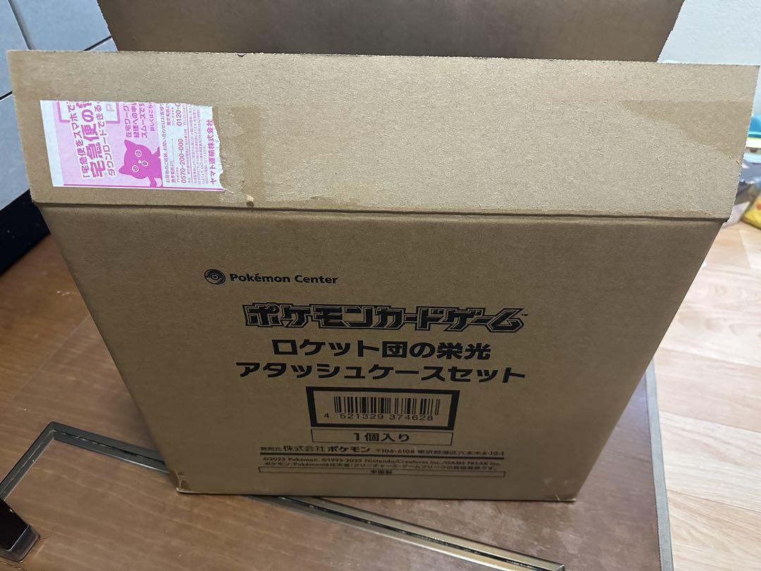【開封済】ロケット団アタッシュケース