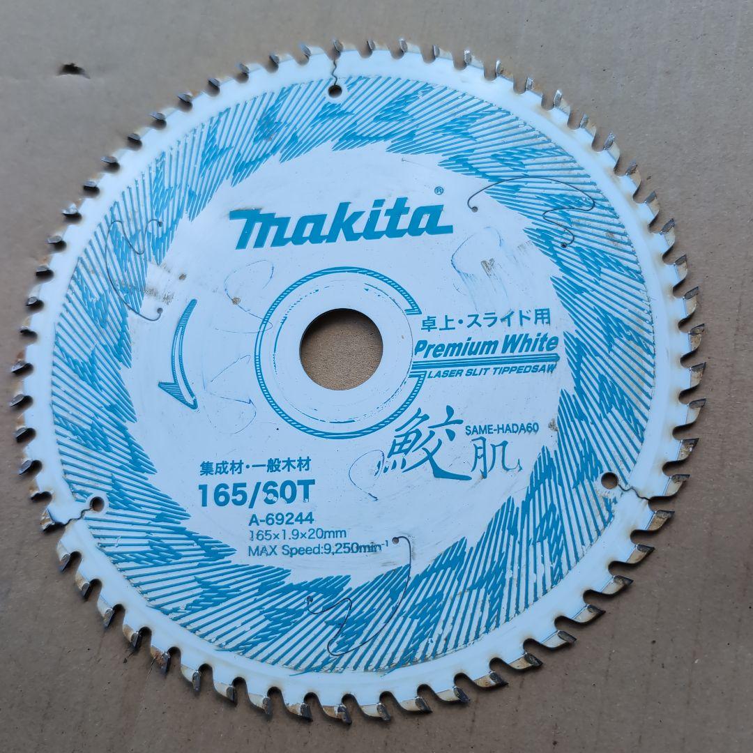 充電式マルノコ