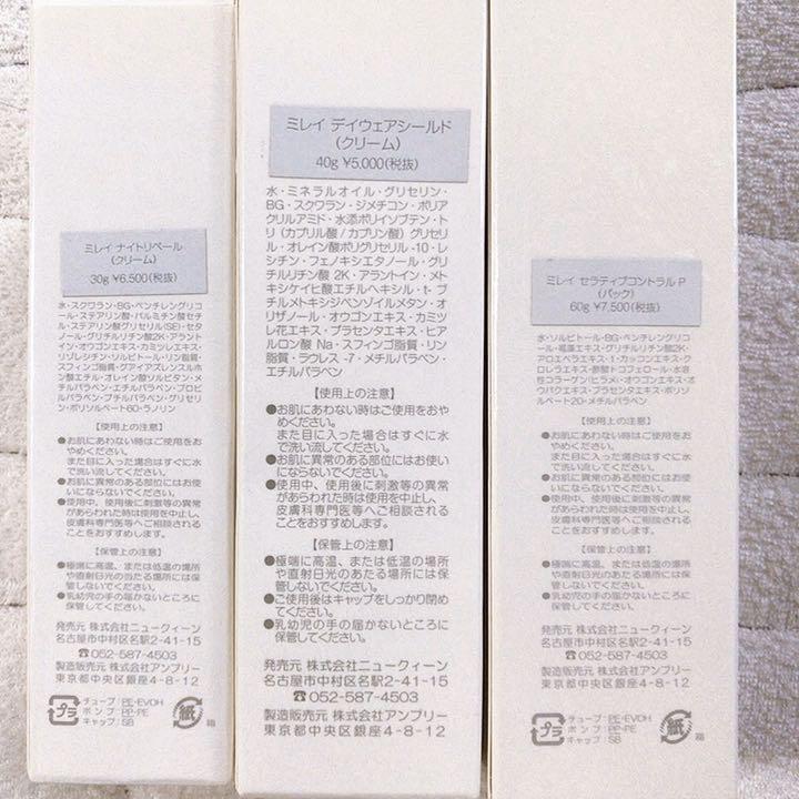 エステ　美容クリーム、パック