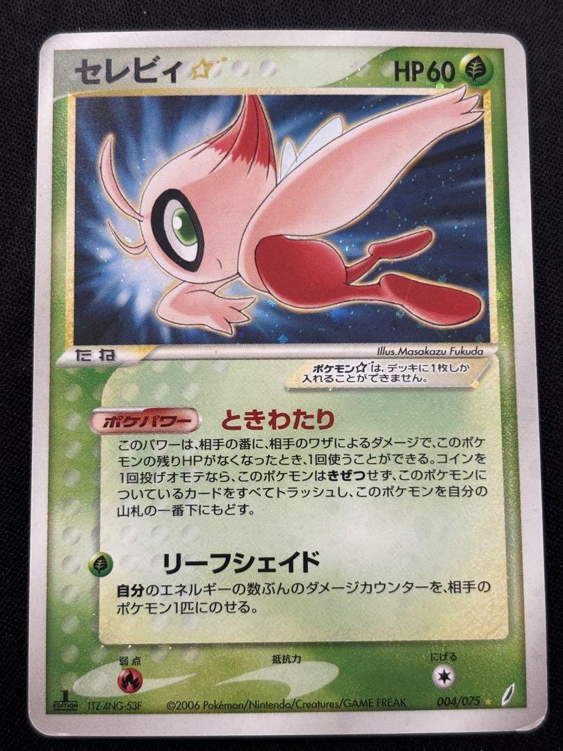 ポケモン - セレビィ スター ☆ 色違い セレビィ スター 色違い 1st ed ポケモンカードゲーム
