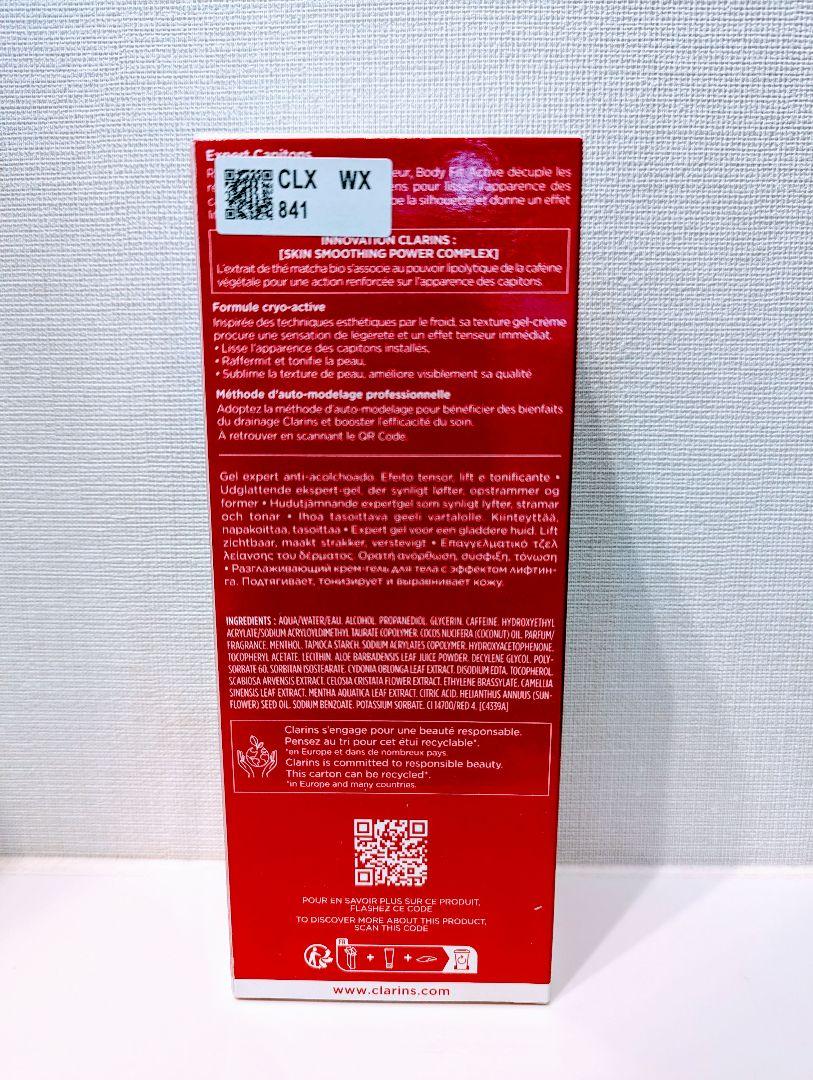 CLARINS クラランス ボディ フィット アクティブ  200ml 1本