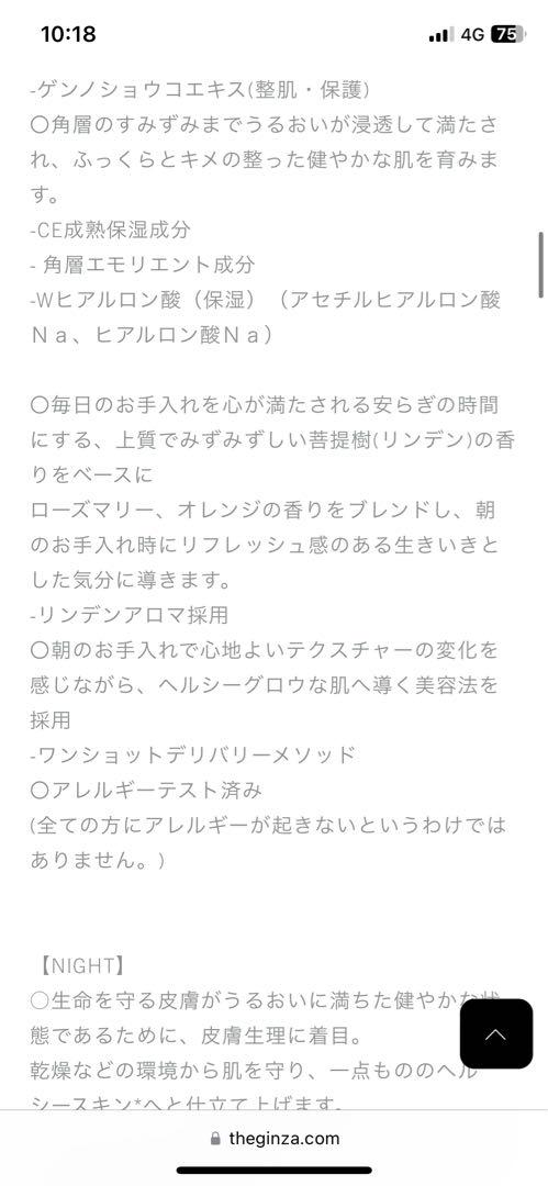 C酱　新品未開封THEGINZA エッセンスエンパワリング 美容液45ml
