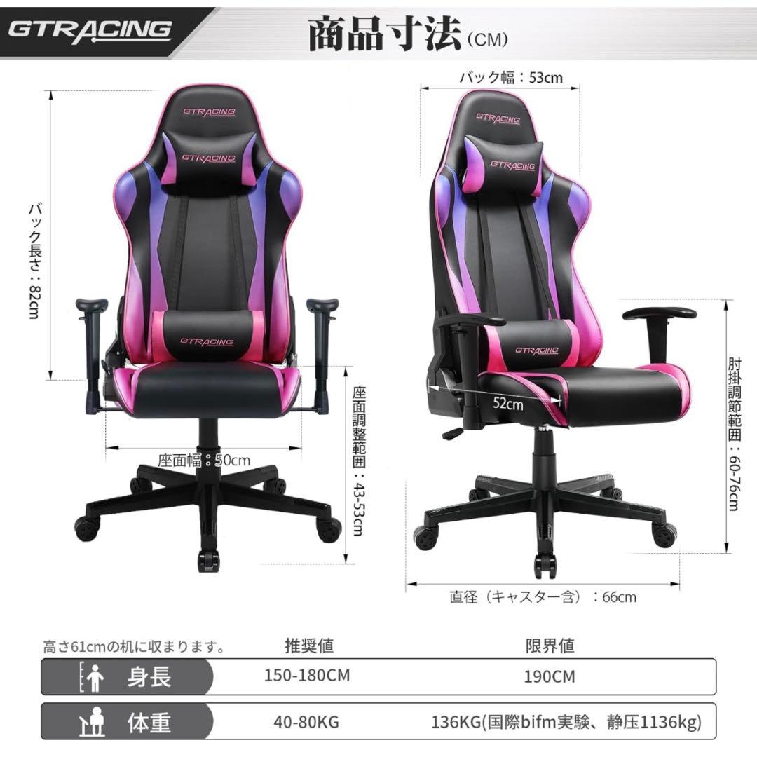 ゲーミングチェア GTRacingGTRACING MARWIL-DEMENAGEMENTS_CH