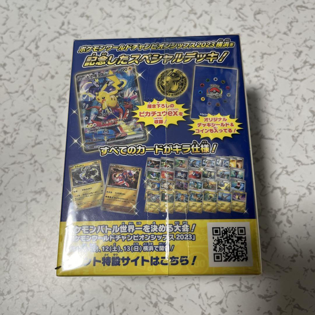 未開封】ポケモンワールドチャンピオンシップス2023横浜記念