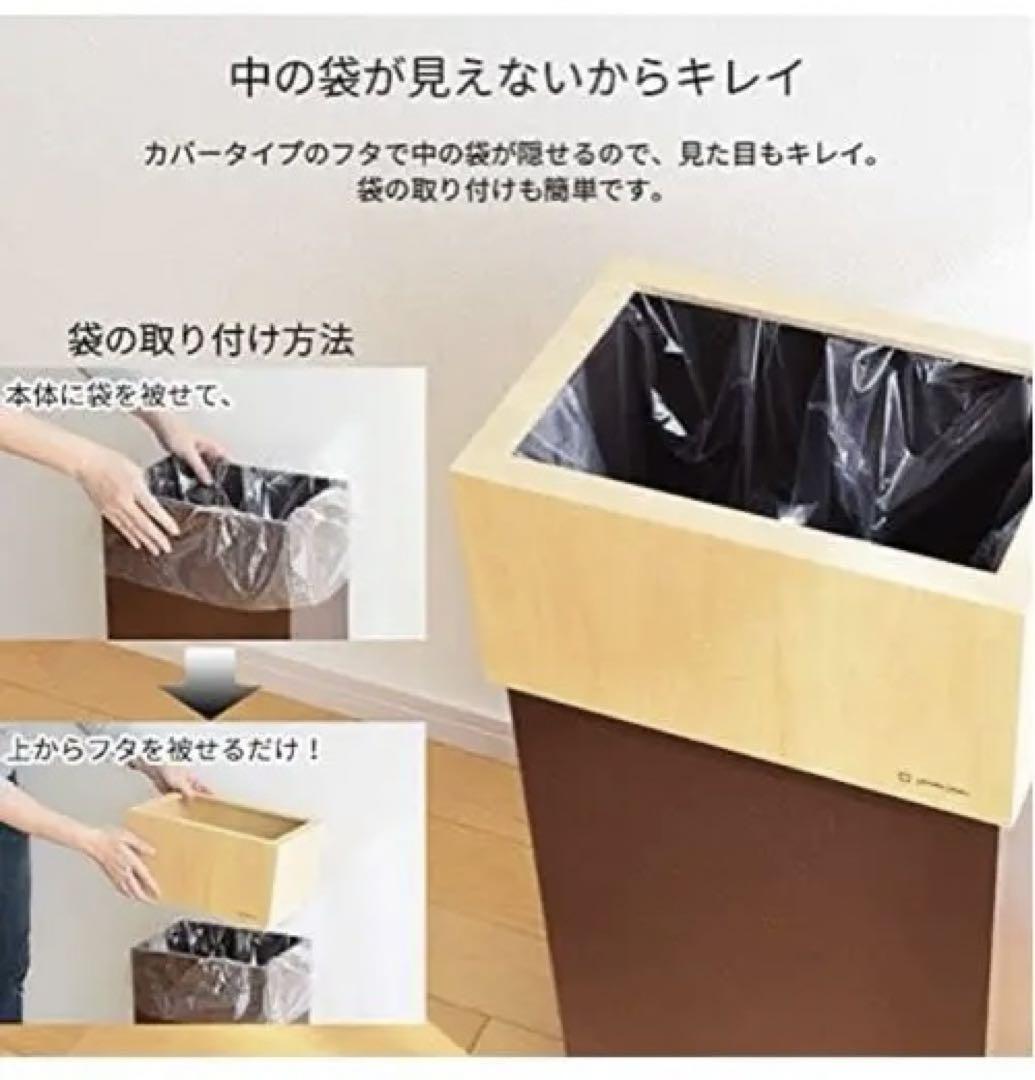 ごみ箱 ナチュラル・ブラウン　ヤマト工芸　日本製　45Lゴミ袋使用可