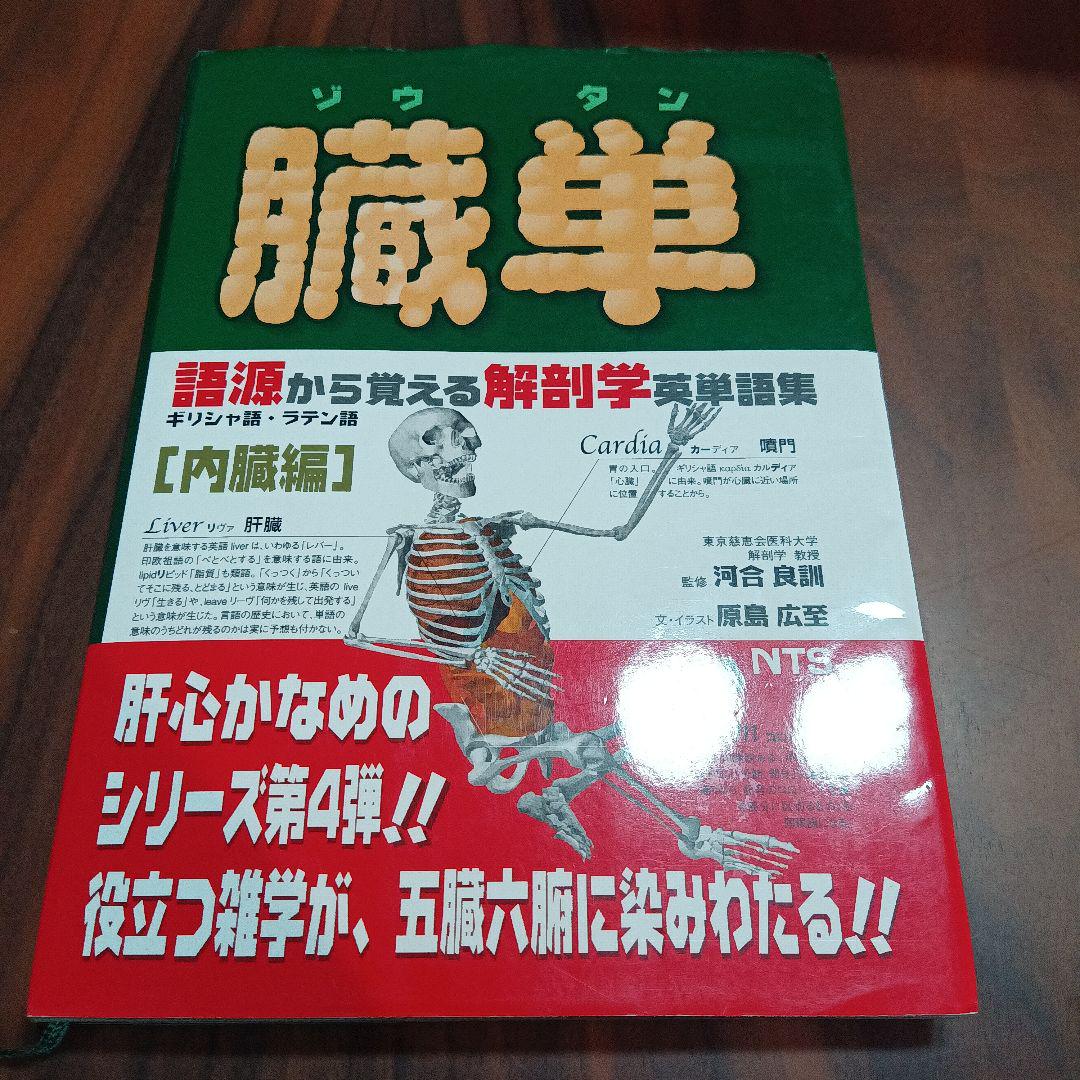 臓単 【ついに再販開始!】 amazoniapress.com.br