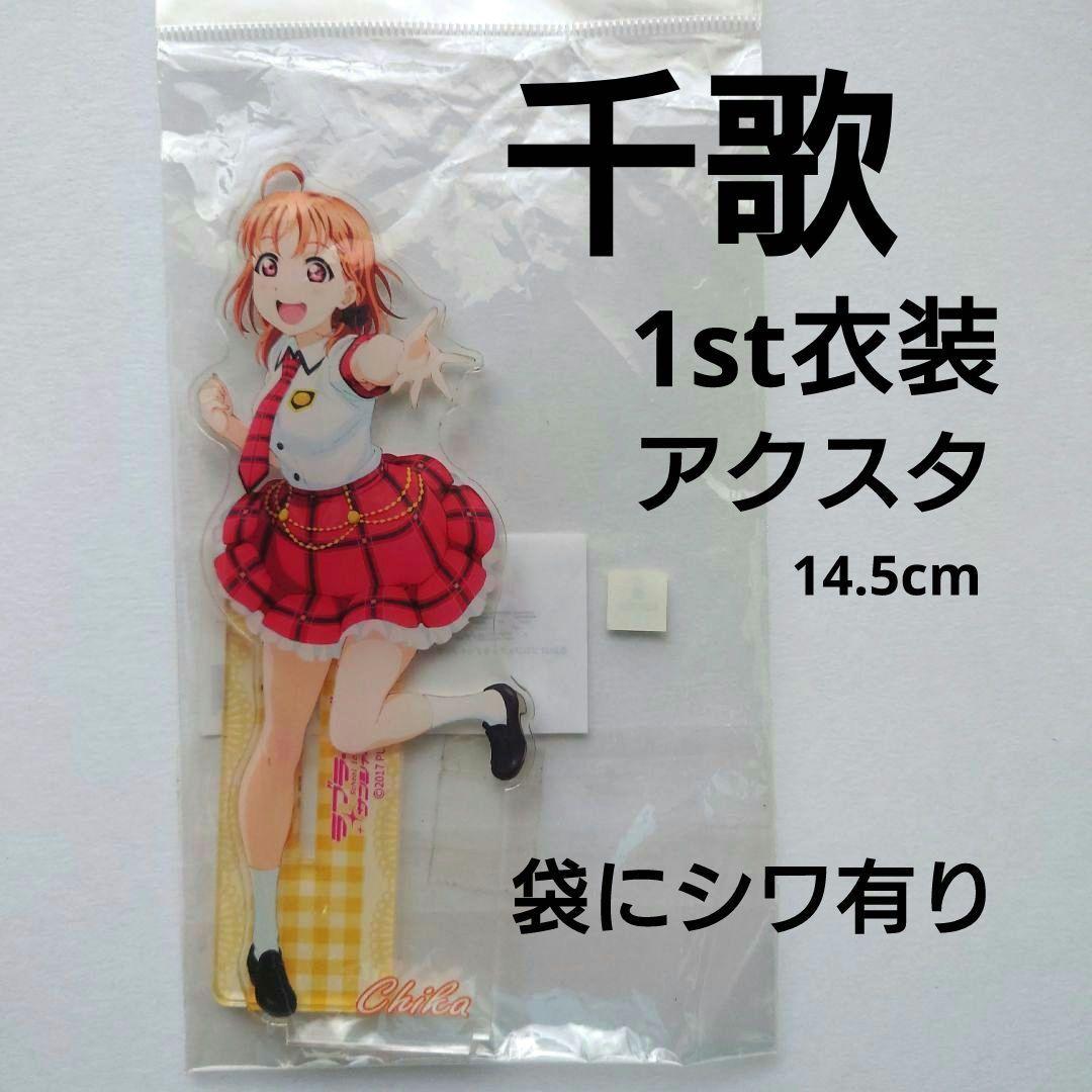 ラブライブ！　ラブライブサンシャイン　μ’ｓ Aqoursグッズ27点おまとめ品