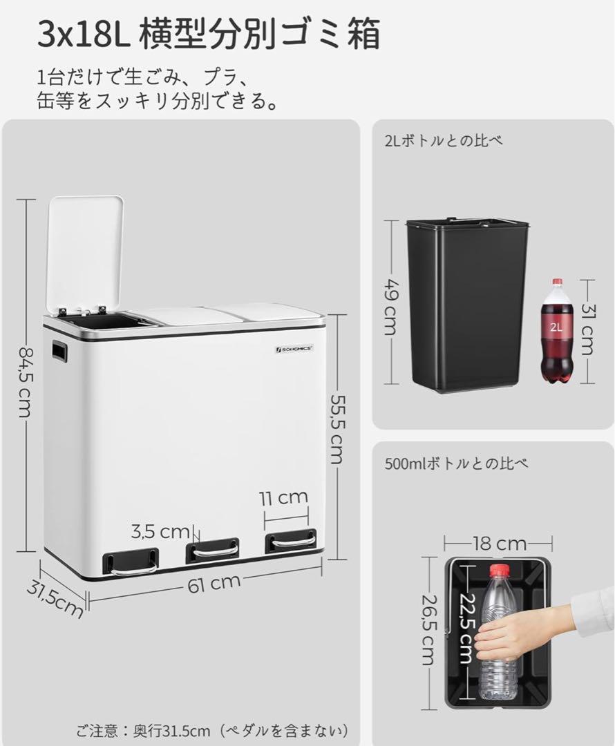#新品未使用　分別しやすい　ゴミ箱 ダストボックス ペダル式 3×18L