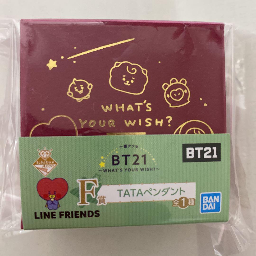 BT21 一番アクセ F賞 TATA ペンダント キャラクターグッズ - maquillajeenoferta.com BT21 一番アクセ F賞 TATA ペンダント キャラクターグッズ - maquillajeenoferta.com