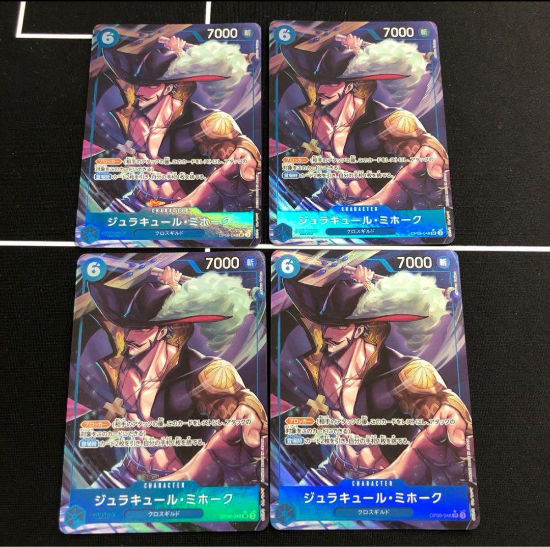 ワンピースカード ジュラキュール・ミホーク SRパラレル、SR ４枚セット 4枚 ワンピースカード ジュラキュールミホーク SR - メルカリ