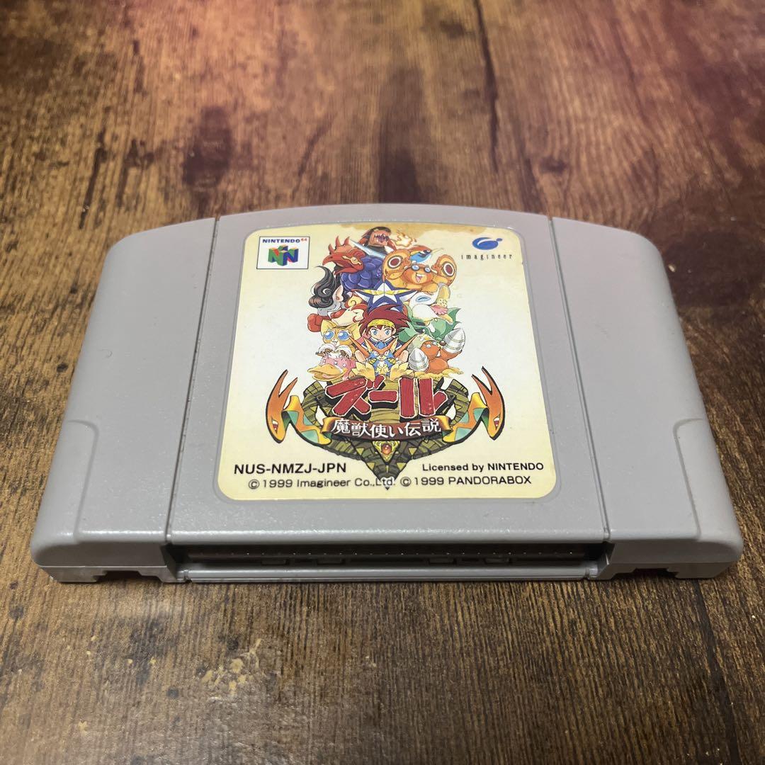 ズール　魔獣使い伝説　ニンテンドー64 ≪箱説付・NT64≫ズール 魔獣使い伝説 - メルカリ