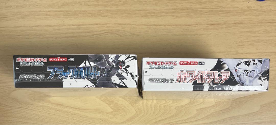 ブラックボルト ホワイトフレア 各1box シュリンク付き 未開封