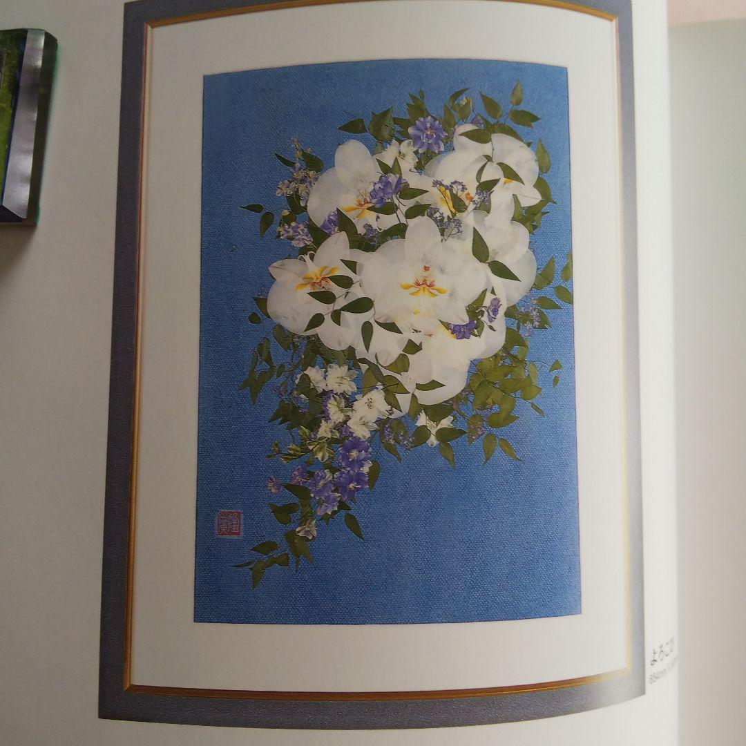 押し花アート　絵画 押し花#押し花アート#pressedflower#flower #私の花生活#イチゴ