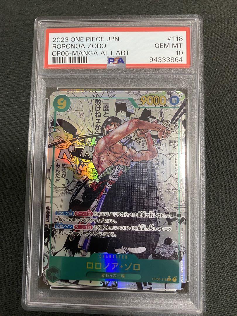 ワンピースカード ゾロ コミパラ PSA10鑑定品 コミックパラレル
