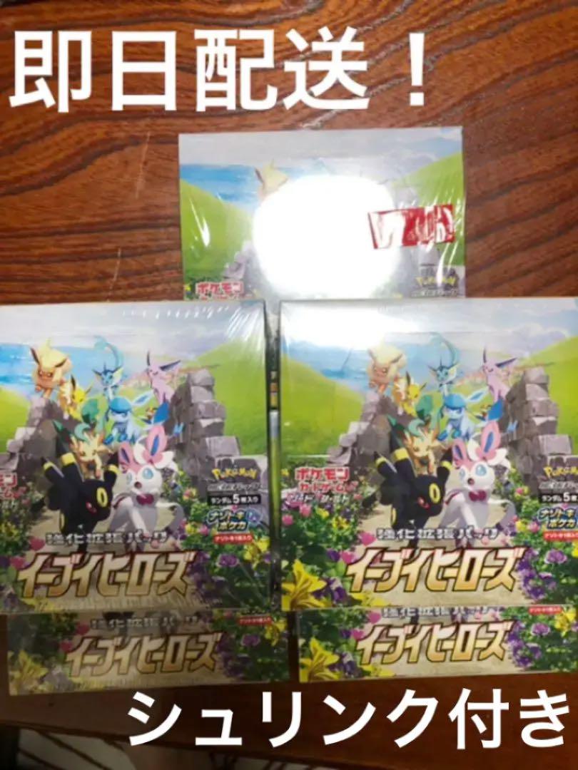 スター ポケモン - イーブイヒーローズ5box シュリンク付きの通販 by ファンタシー's shop|ポケモンならラクマ ーローズ スター ポケモン - イーブイヒーローズ5box シュリンク付きの通販 by ファンタシー's shop|ポケモンならラクマ ーローズ
