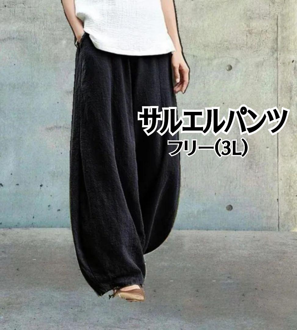 楽天市場】ganryu サルエルパンツの通販