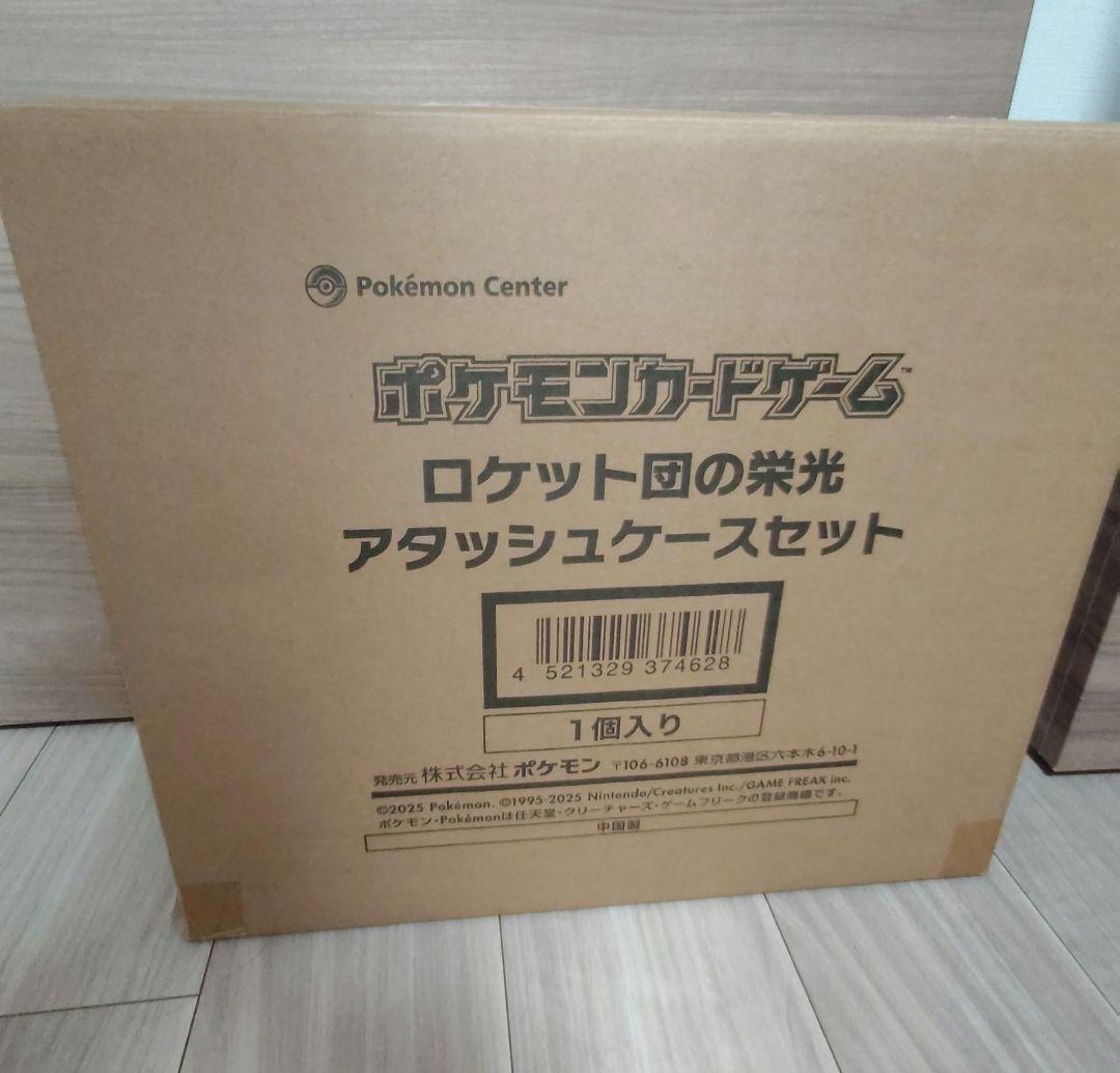 ロケット団の栄光　アタッシュケース　ポケカ