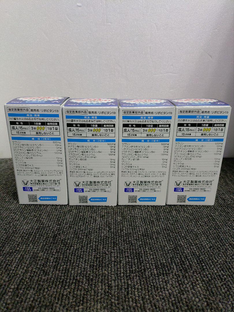 DX 270錠