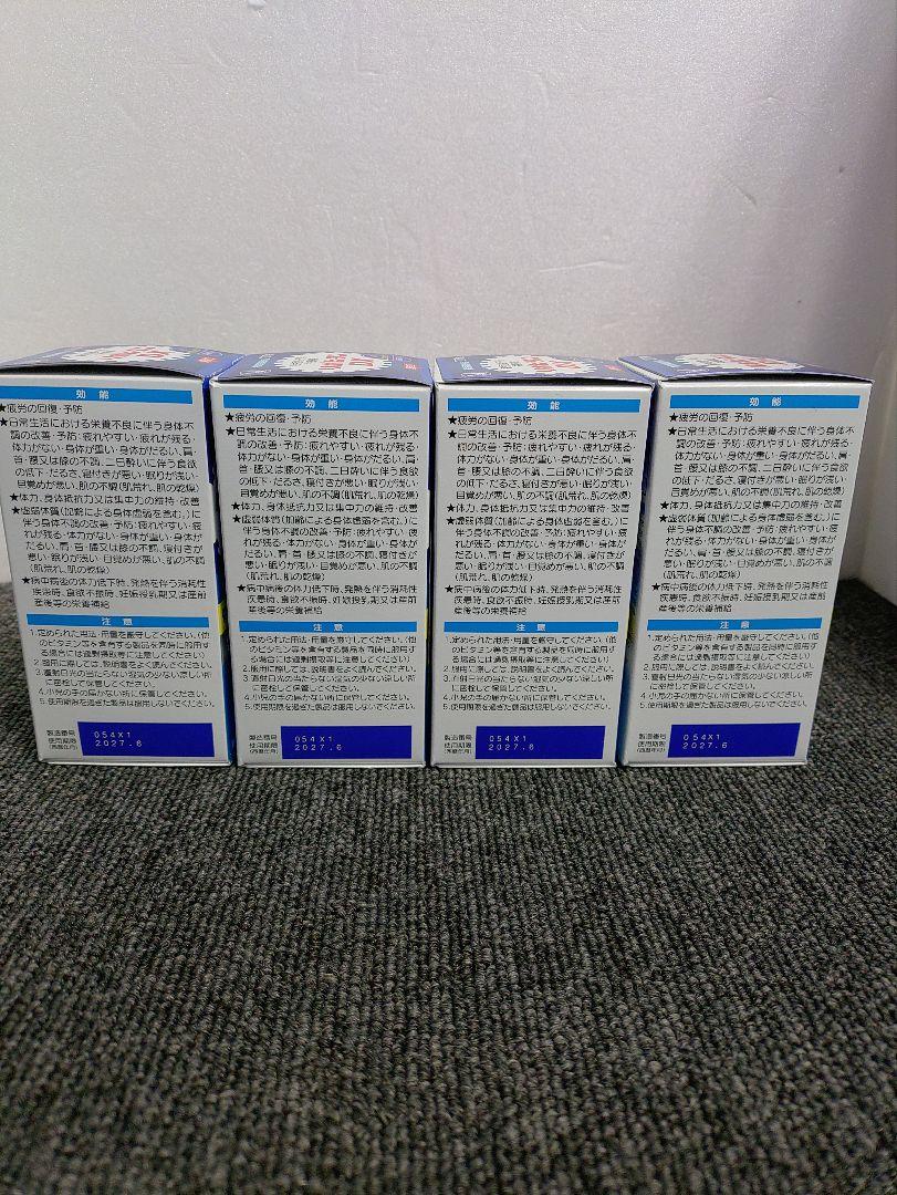 270錠 90日分