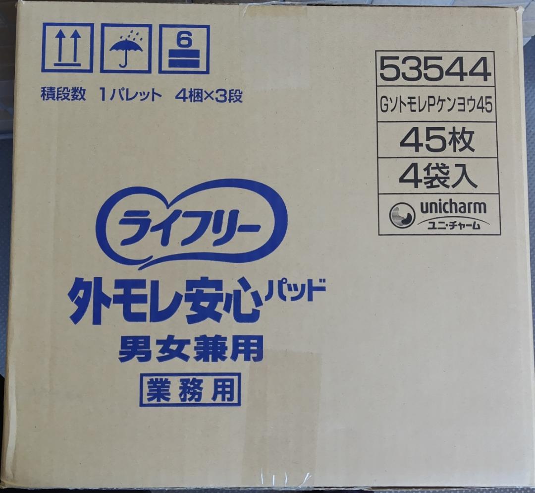 ユニチャーム ライフリー 外モレ安心パッド 男女兼用45枚入×4袋180枚