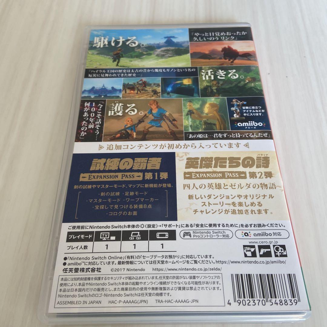 ゼルダの伝説 ブレス オブ ザ ワイルド エクスパンションパス