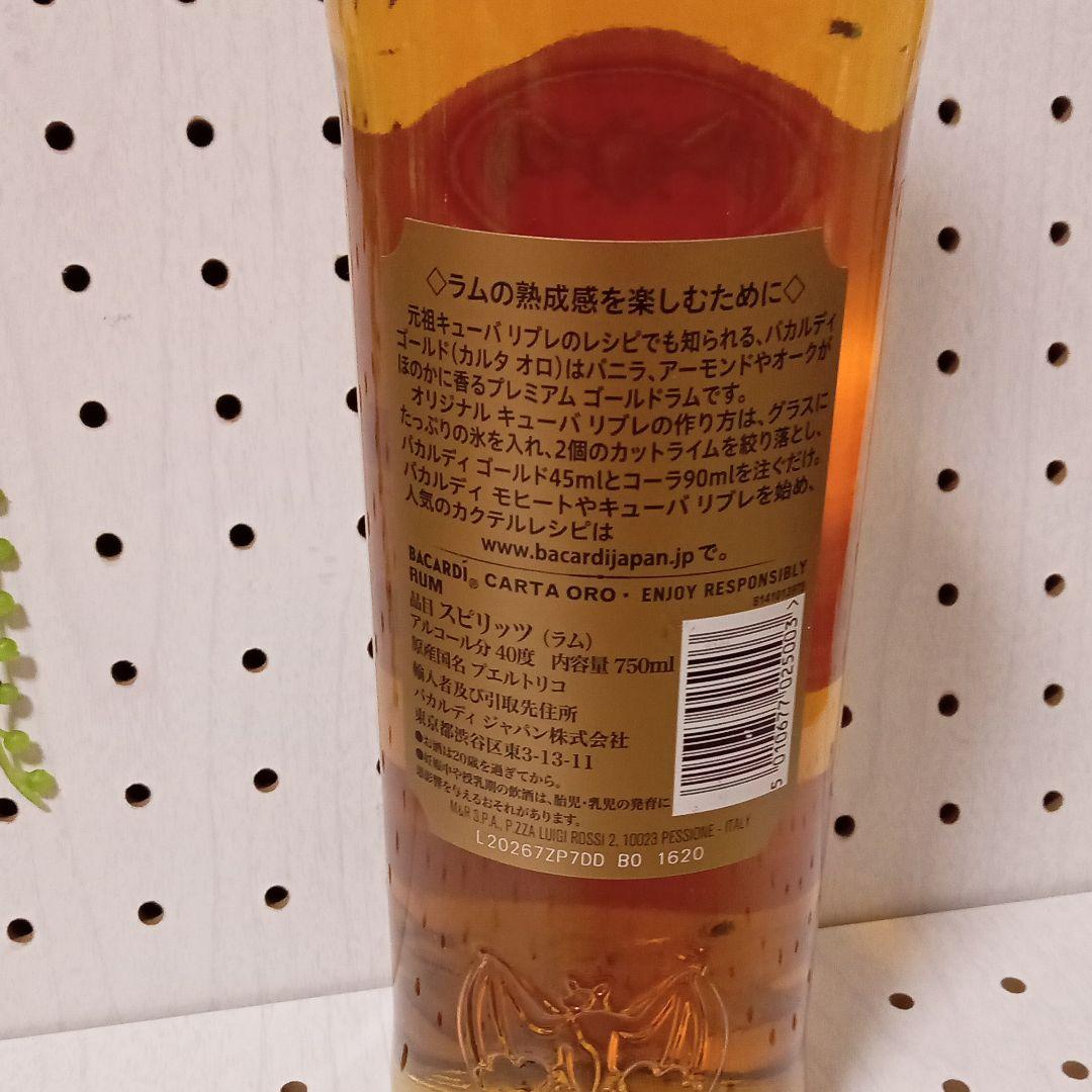 600円 大割引 バカルディ ゴールド カルタ オロ 750ml 600円 大割引 バカルディ ゴールド カルタ オロ 750ml