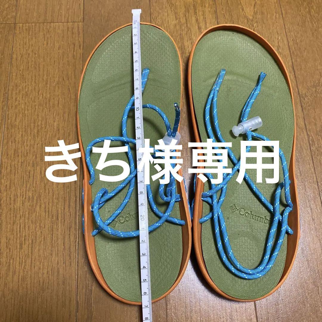 コロンビア　サンダル　ワラーチ