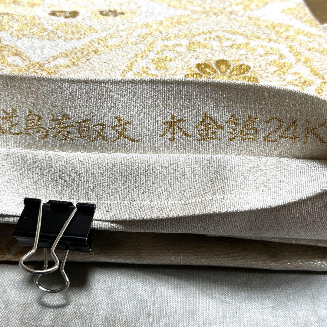 【ワンタッチ式・二重太鼓】全通柄袋帯 つづれ織花鳥菱取文 本金箔24K #290